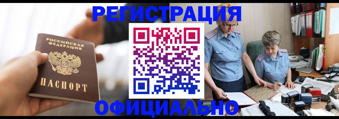 прописка иностранных граждан в Гулькевичах