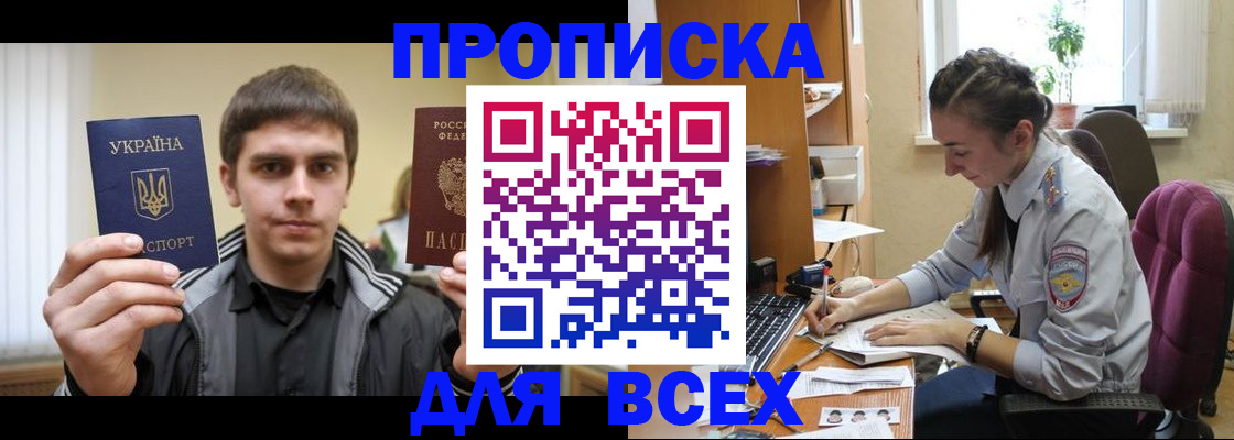 прописка гарантия в Гулькевичах