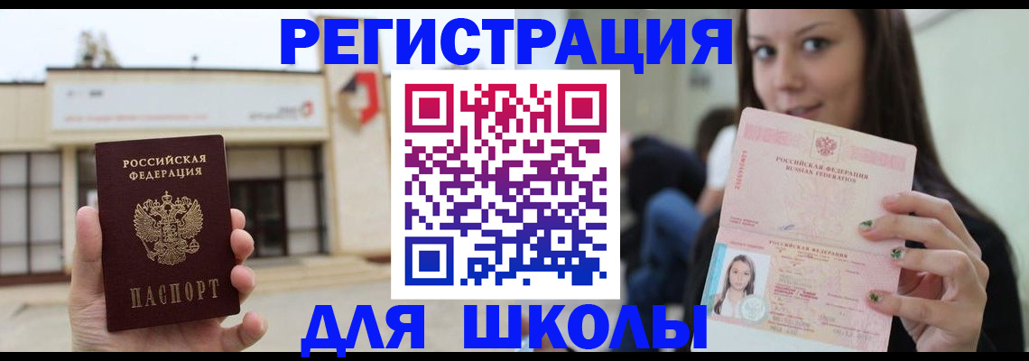 регистрация в Гулькевичах