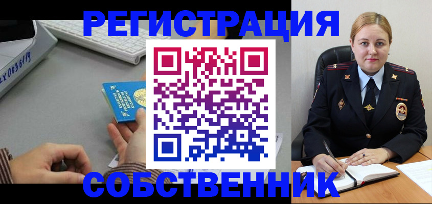 временная регистрация для всех в Гулькевичах