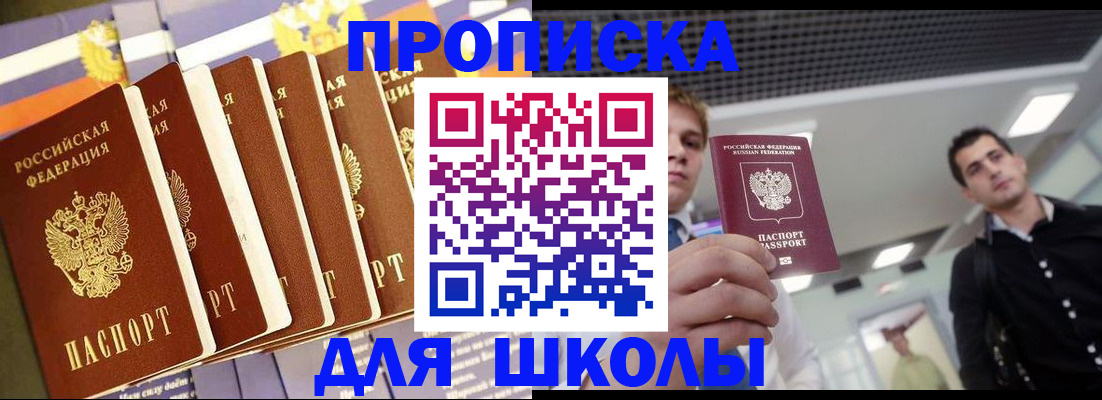 купить прописку в Гулькевичах