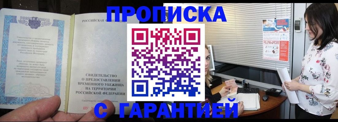 регистрация в Гулькевичах